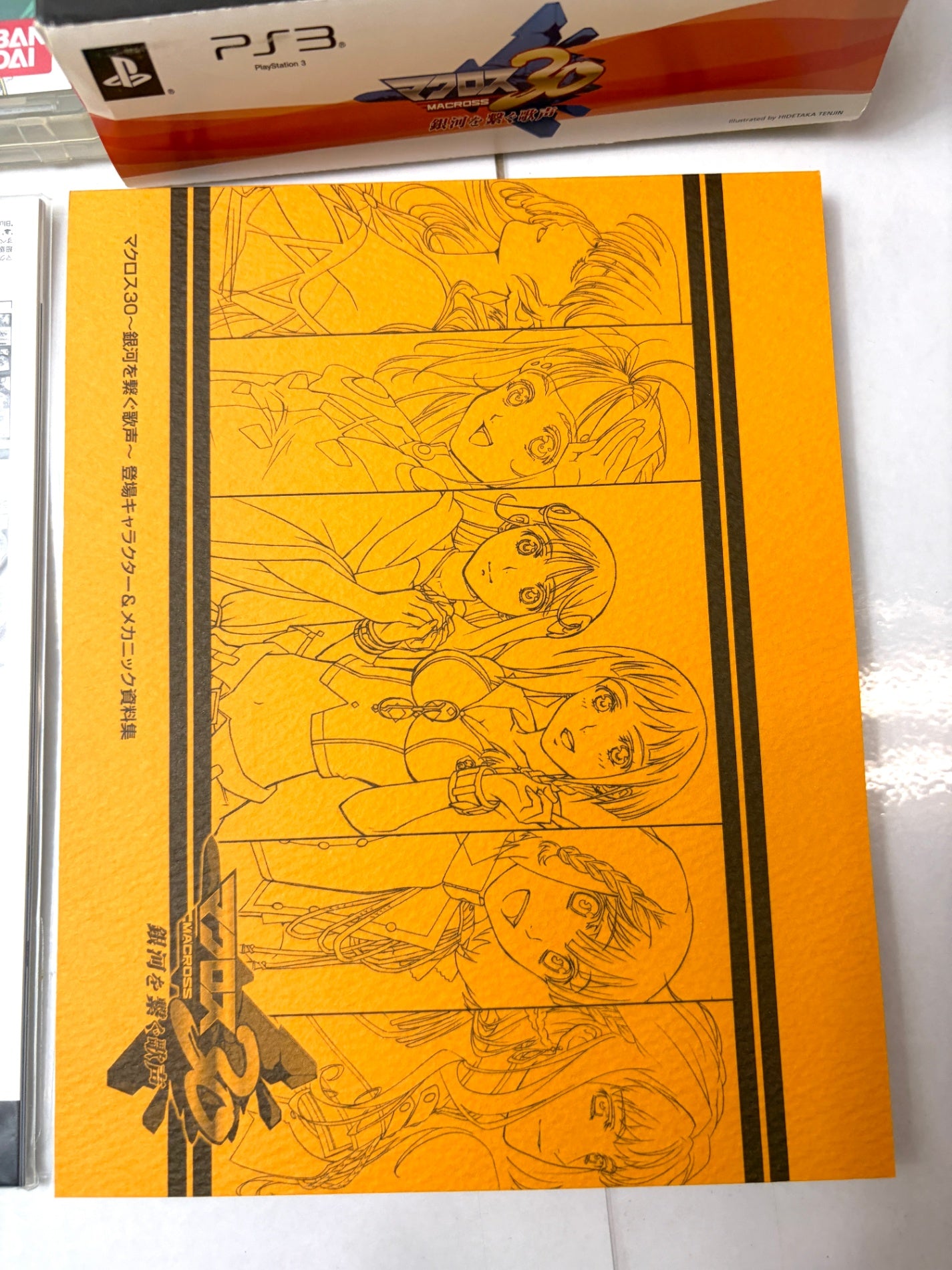 PS3 マクロス30 銀河を繋ぐ歌声 30周年記念 超銀河箱 初回限定版 【設定資料集・原画集付】 バンダイナムコ