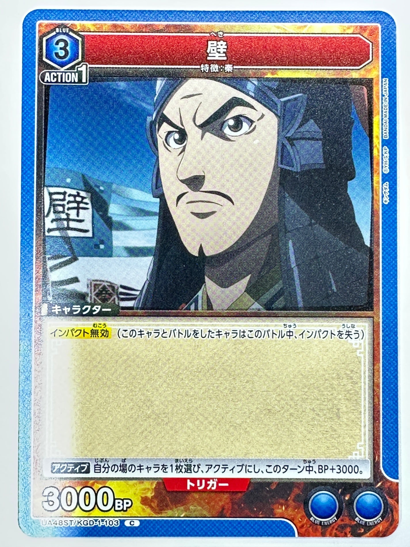 UA48ST/KGD-1-103C 壁