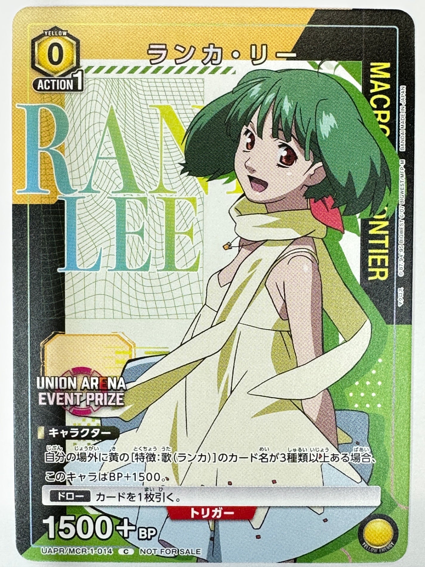 UAPR/MCR-1-014C ランカ・リー