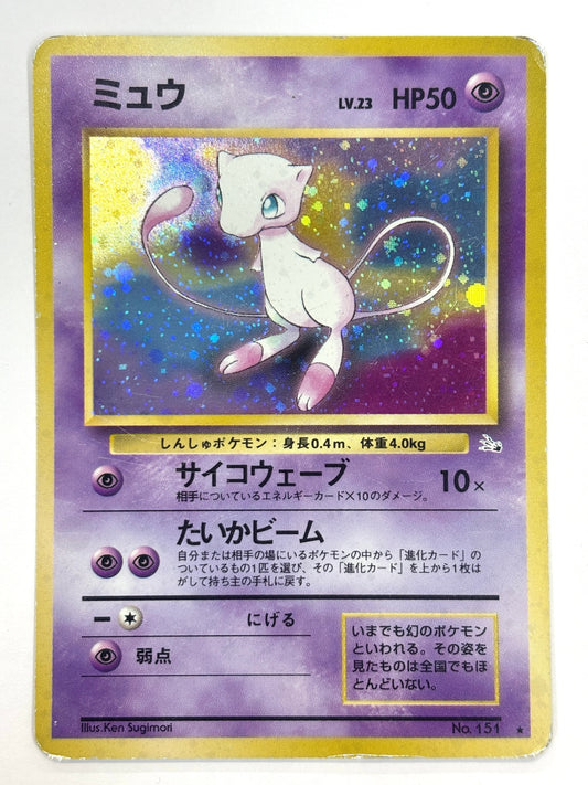 LV23HP50NO151-ORG3 ミュウ(右中央:3本指の化石)