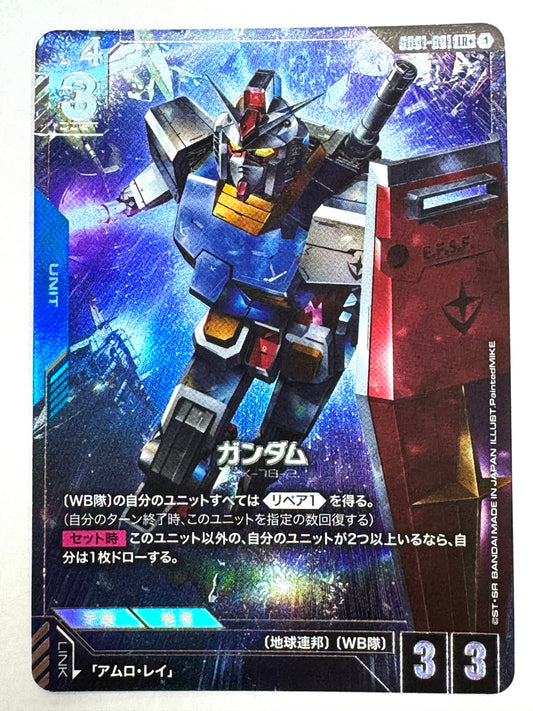 GD01-001 ガンダム