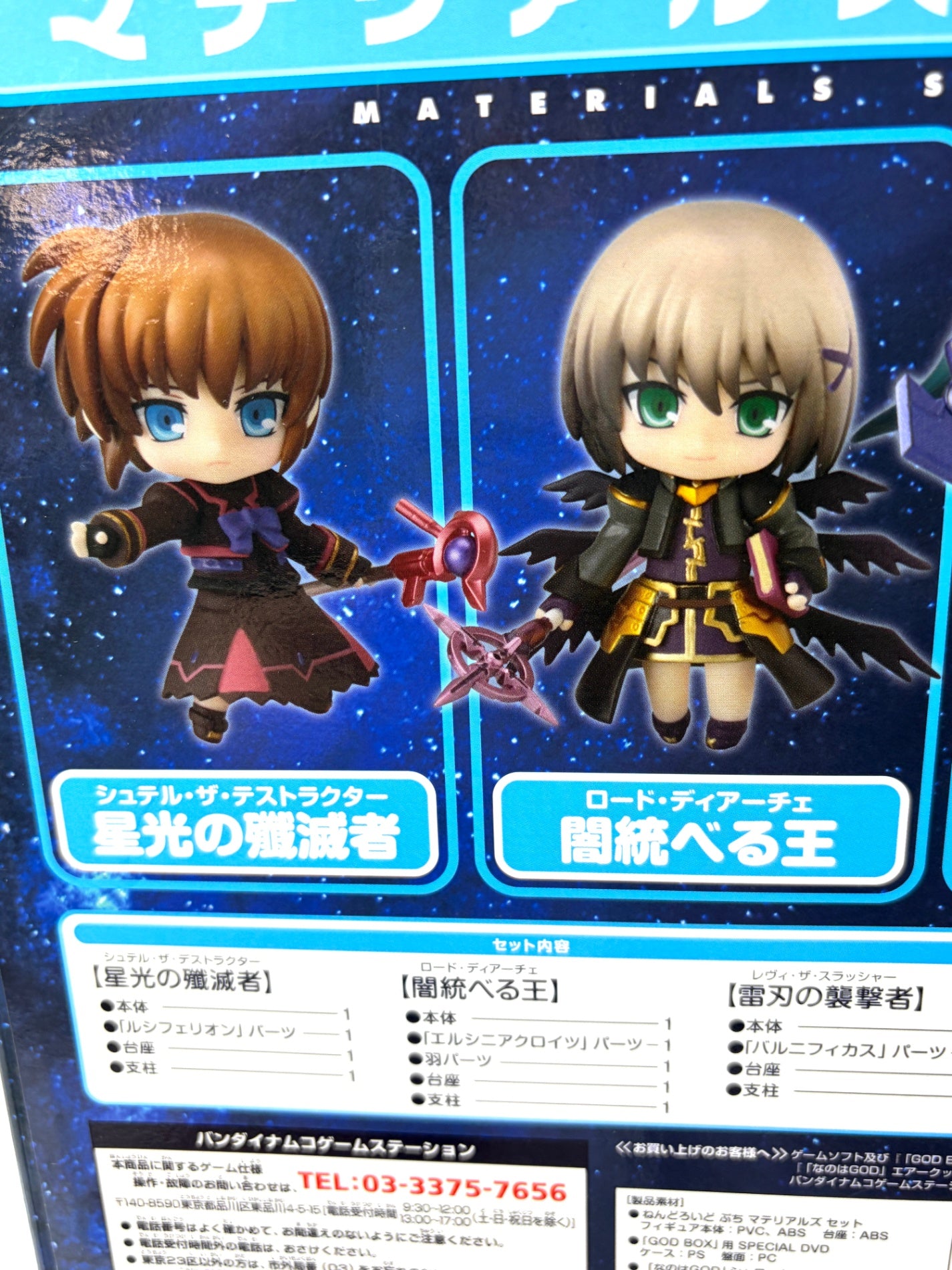 PSP 魔法少女リリカルなのはA's GOD BOX 初回限定版 【ねんどろいどぷち・DVD同梱】 ギアーズ・オブ・デスティニー
