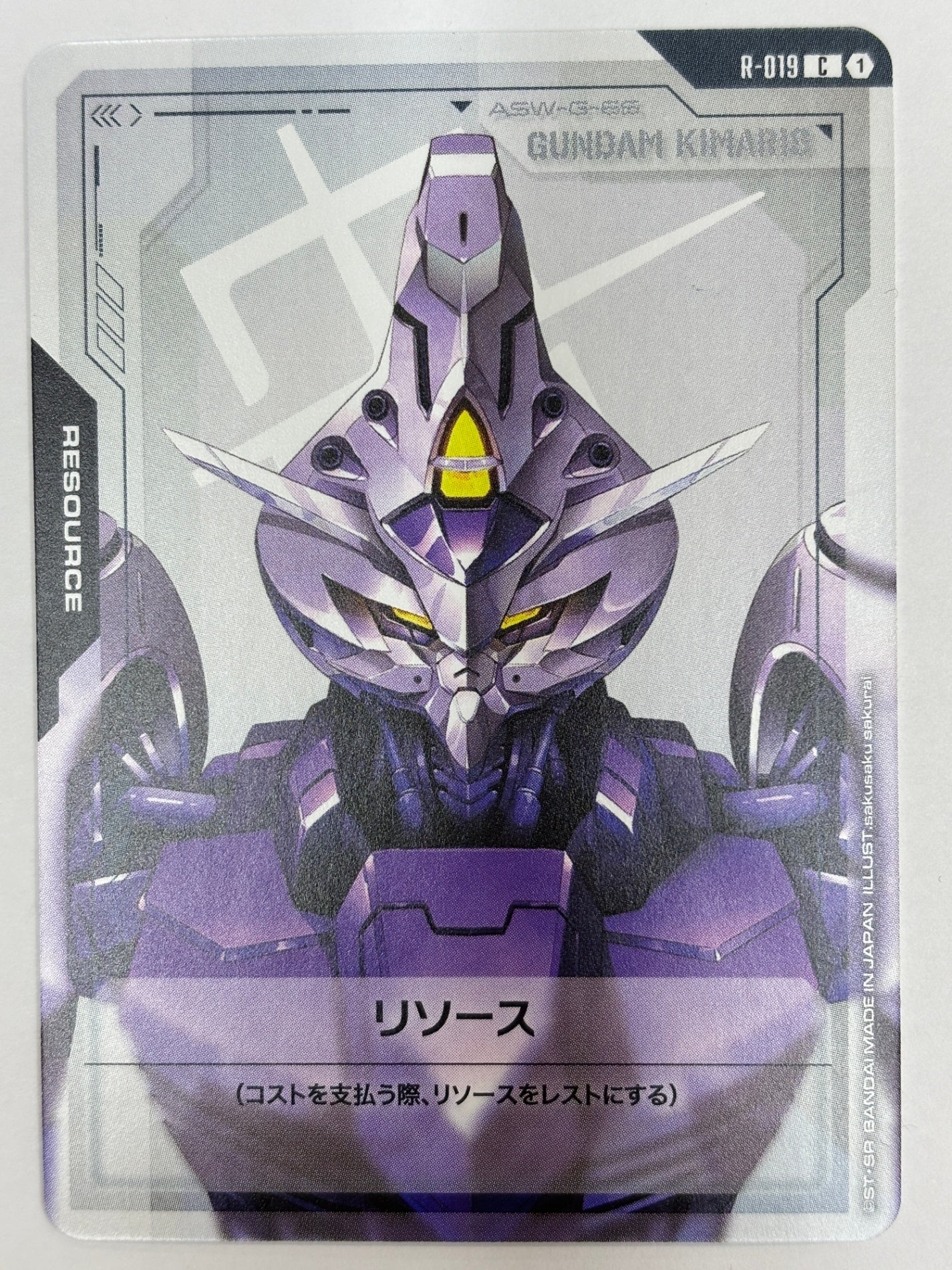 R-019 リソース(ガンダム・キマリス)