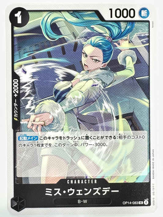 OP14-083 ミス・ウェンズデー