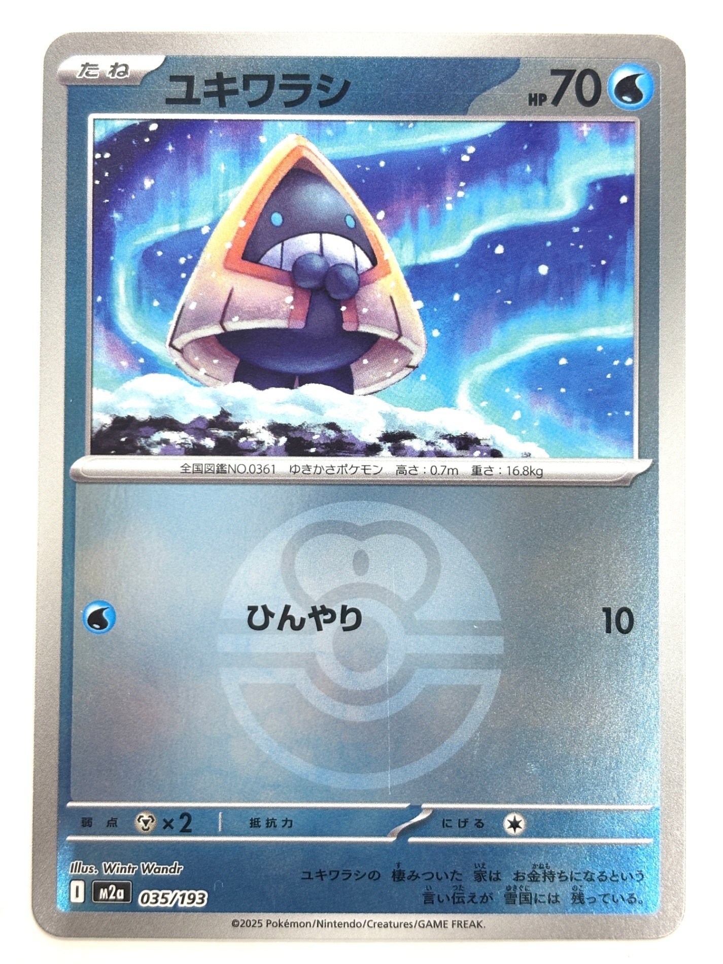 035/193 ミラー)ユキワラシ(ボール柄)