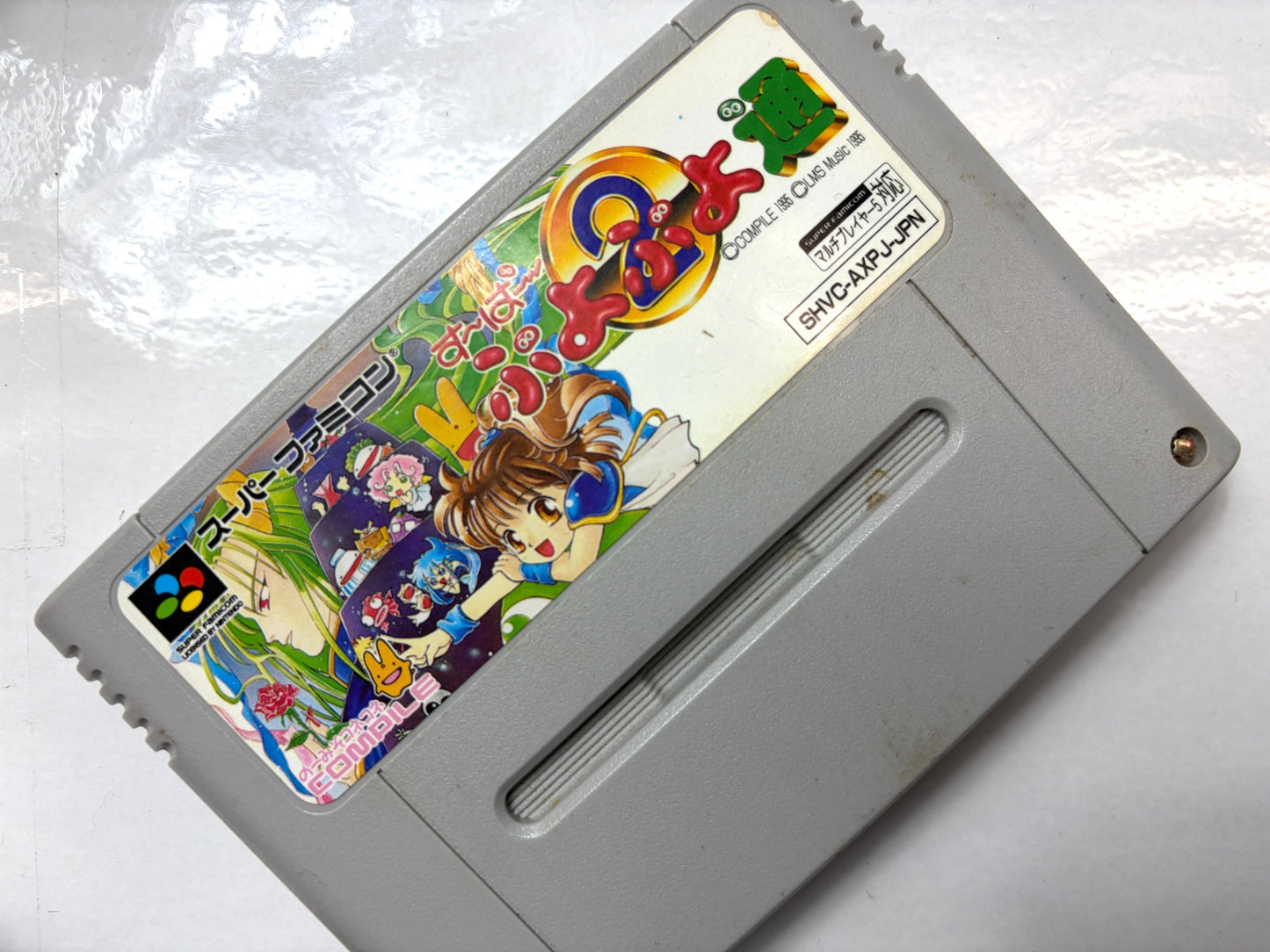 スーパーファミコン　す〜ぱ〜ぷよぷよ通　カセット（バンプレスト）