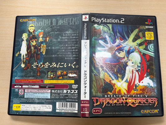 ブレス オブ ファイア Ｖ ドラゴンクォーター