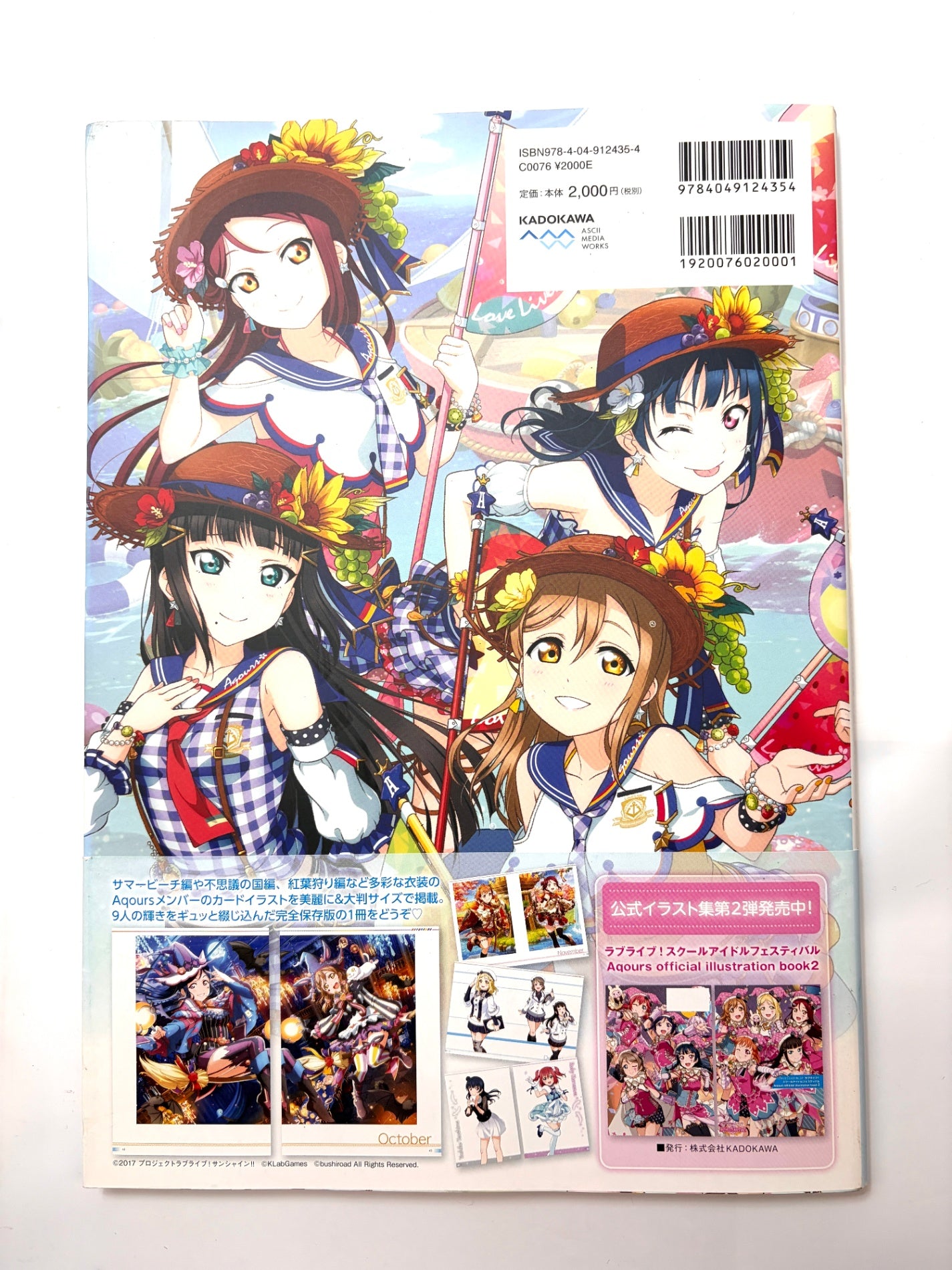 ラブライブ!スクールアイドルフェスティバル Aqours official illustration book3