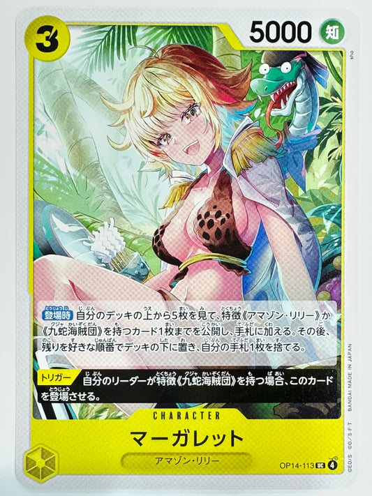 OP14-113 マーガレット