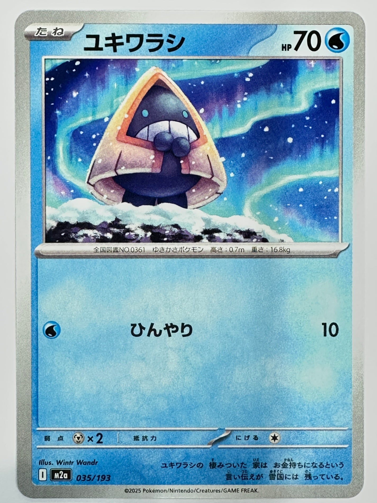 035/193 ユキワラシ
