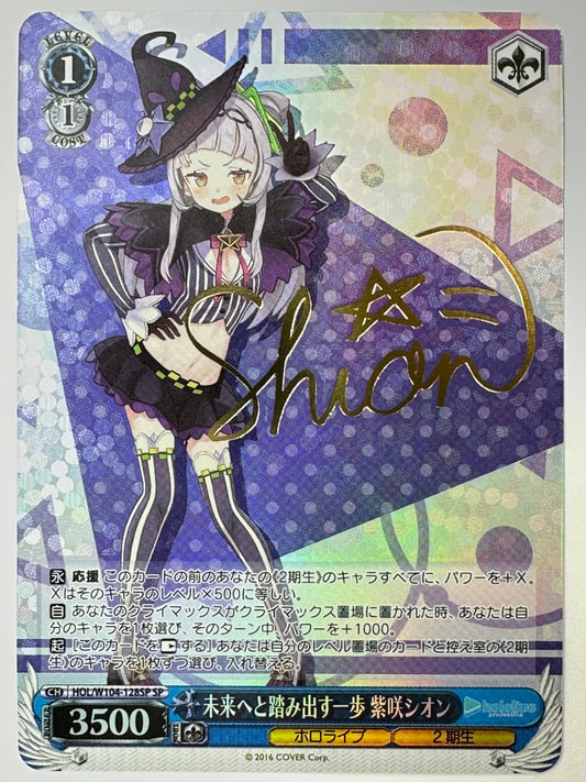 HOL/W104-128SPSP サイン)未来へと踏み出す一歩 紫咲シオン