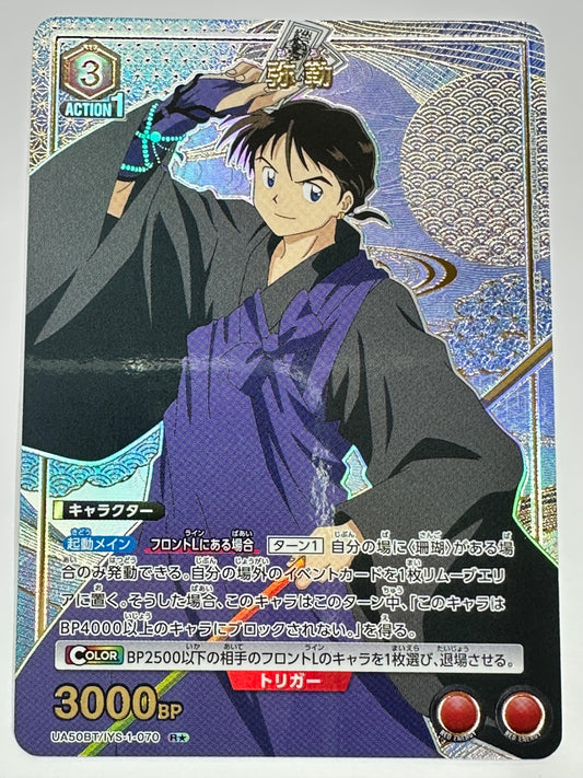 UA50BT/IYS-1-070RS パラレル)弥勒