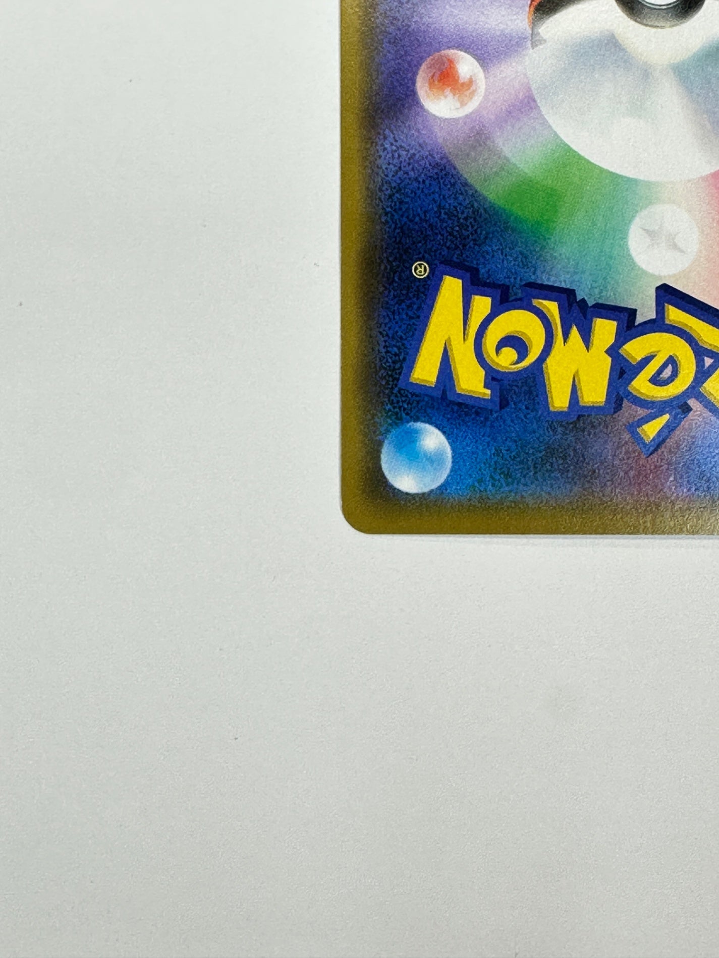 170/173/SM12A/B 超ブーストエネルギー 【状態B】