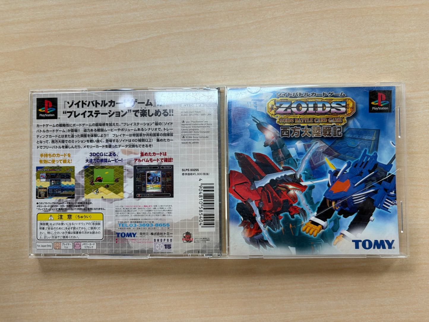 ゾイドバトルカードゲーム～西方大陸戦記～