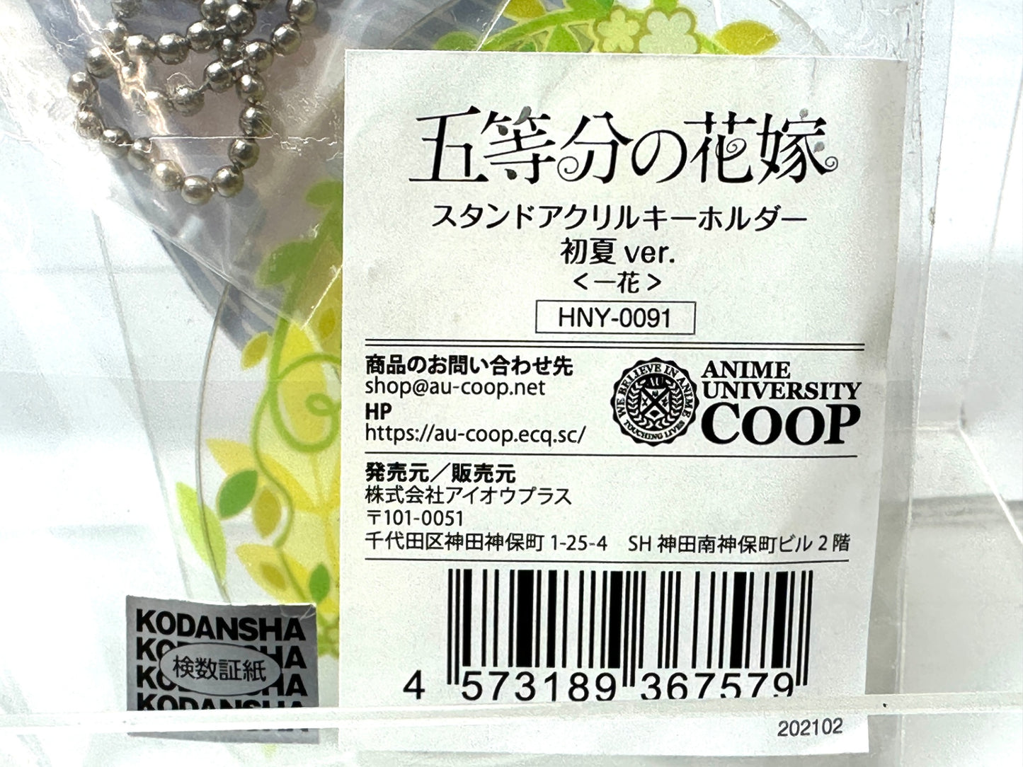 五等分の花嫁 スタンド アクリルキーホルダー 初夏 ver. 中野一花 アクスタ 11/21