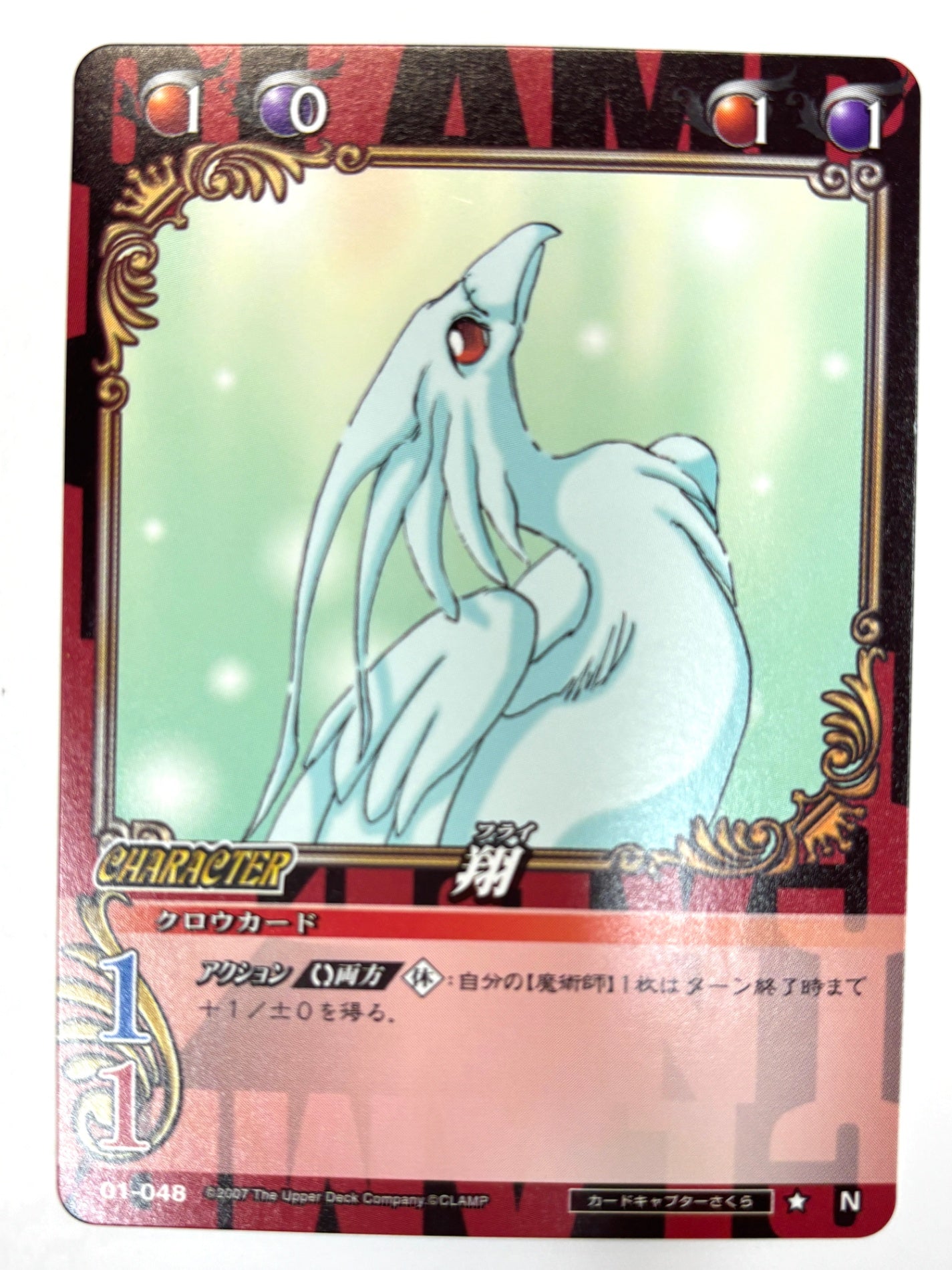 CLAMP in CARDLAND 翔 N 01-048