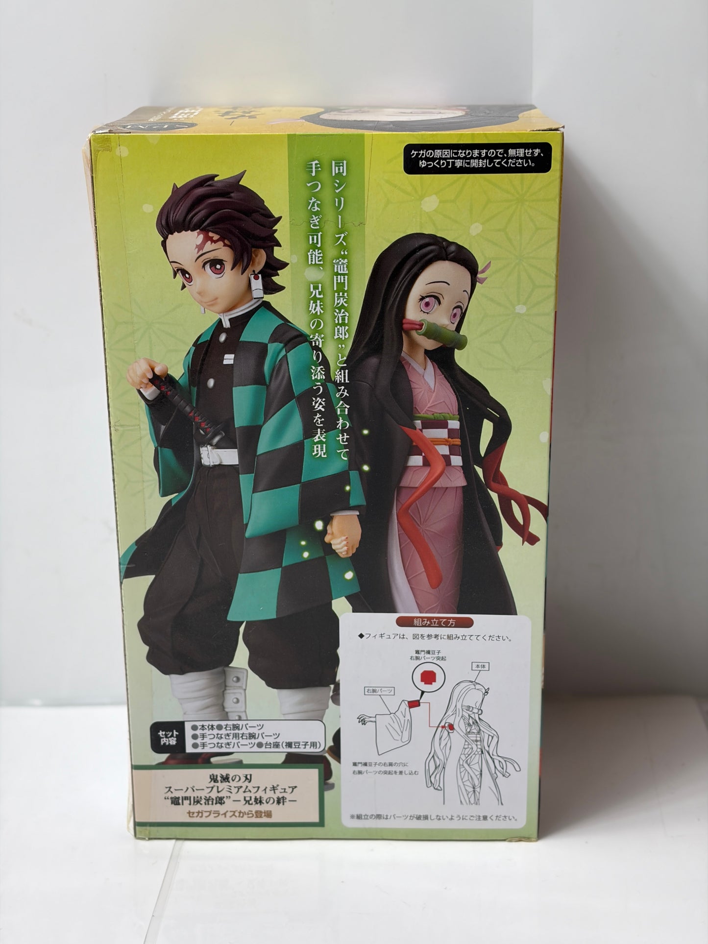 鬼滅の刃 SPM スーパープレミアムフィギュア 竈門禰豆子 兄妹の絆 SEGA
