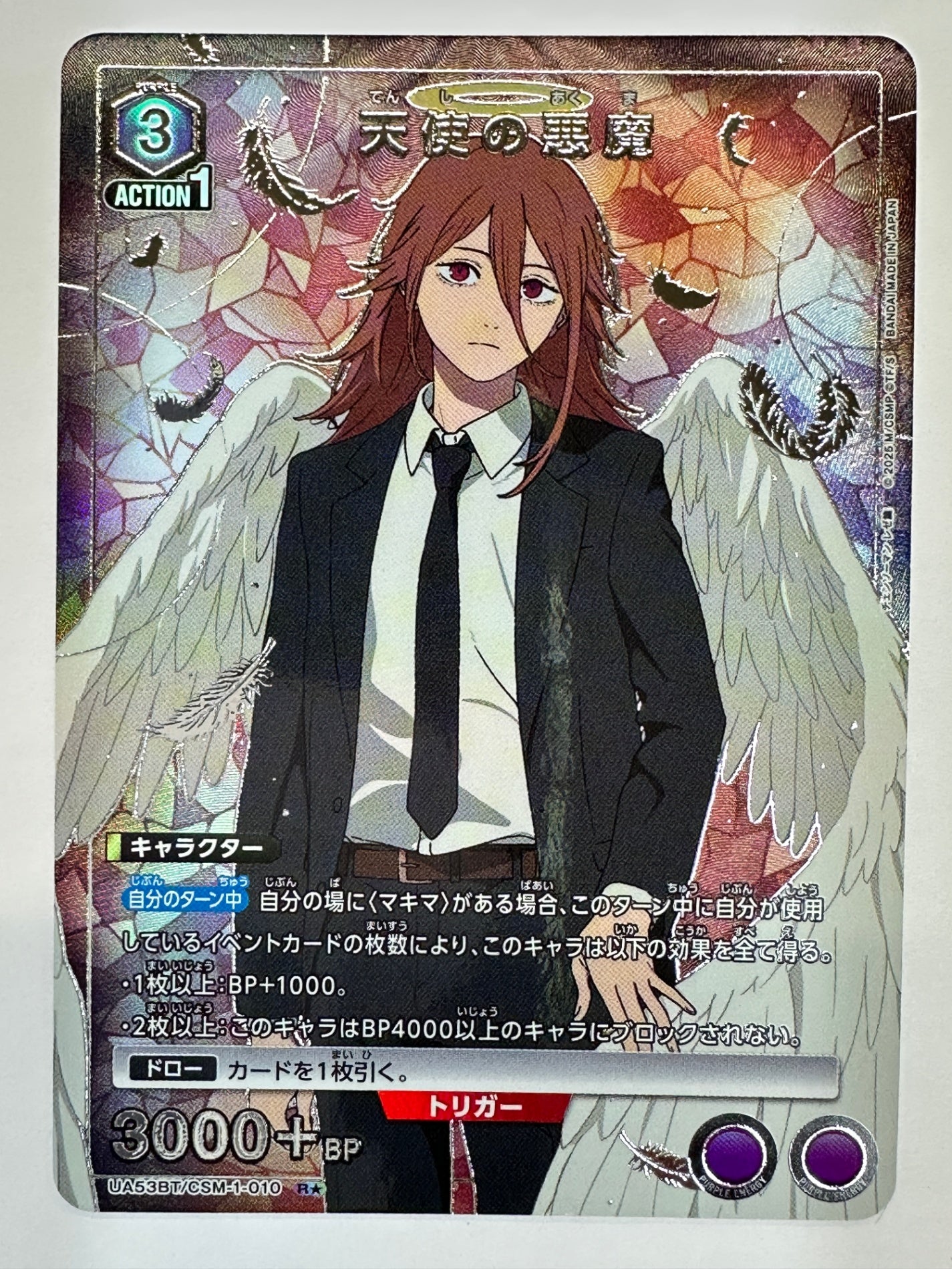 UA53BT/CSM-1-010RS パラレル)天使の悪魔