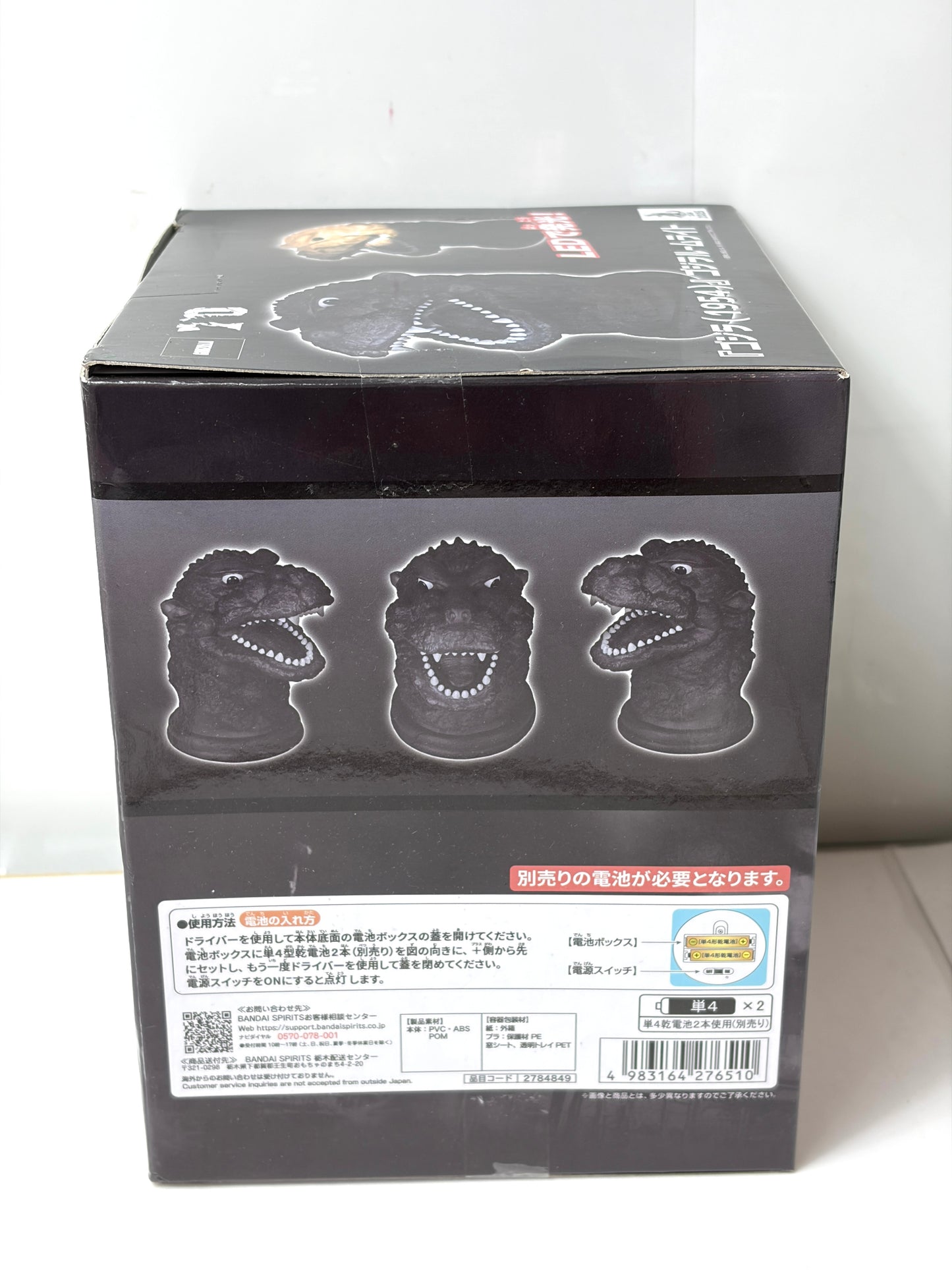 ゴジラ(1954) ルームライト LEDライト 70th プライズ BANPRESTO