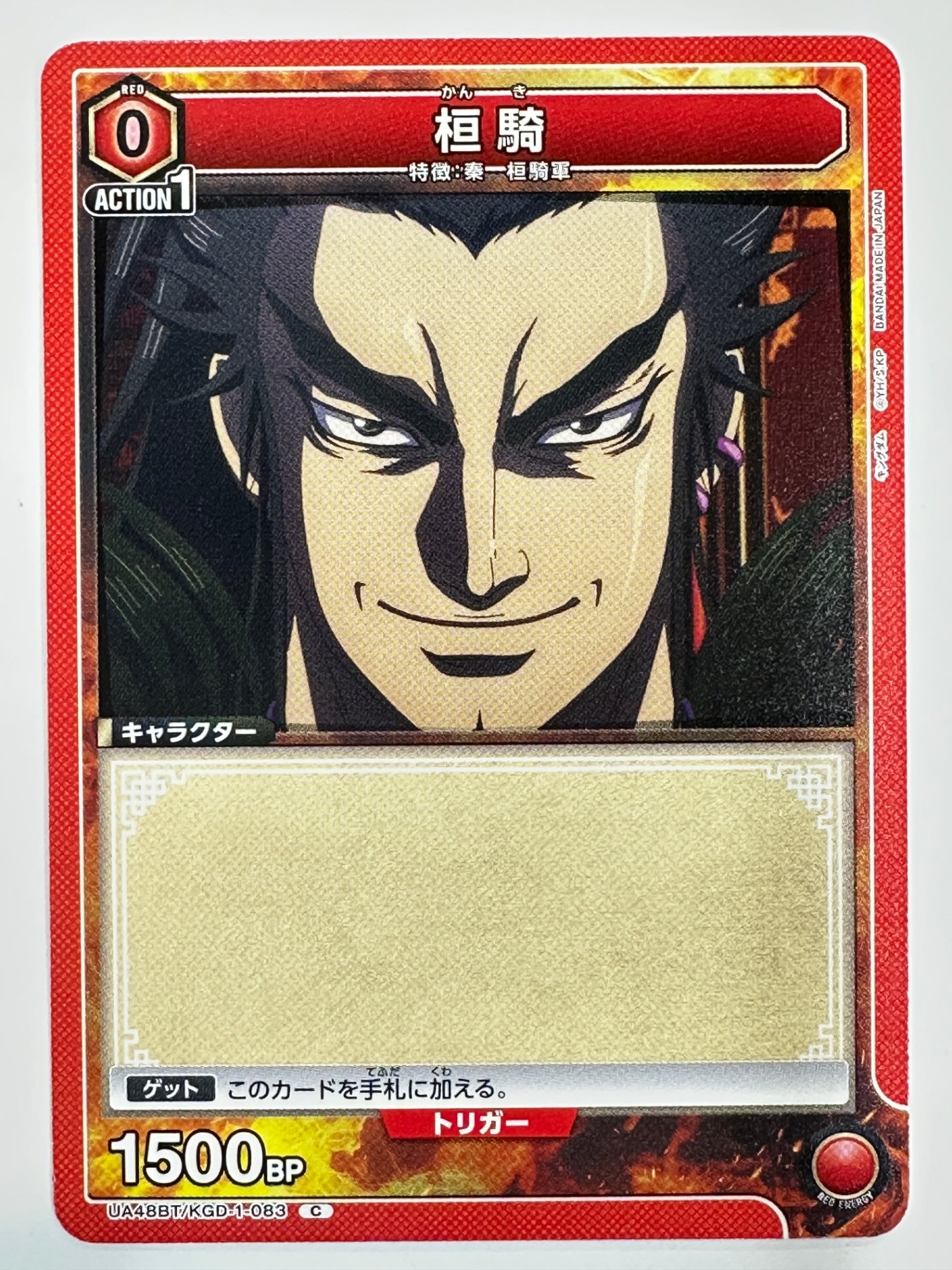 UA48BT/KGD-1-083C 桓騎
