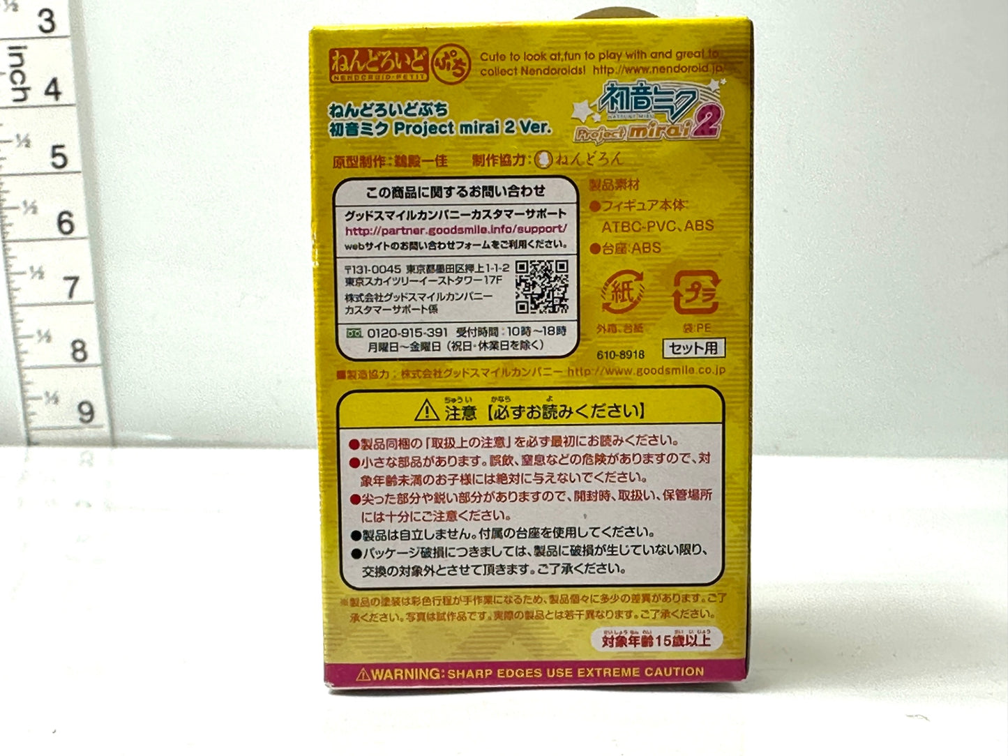 セガ グッドスマイルカンパニー ねんどろいどぷち 初音ミク Project mirai 2 Ver. フィギュア 1/9