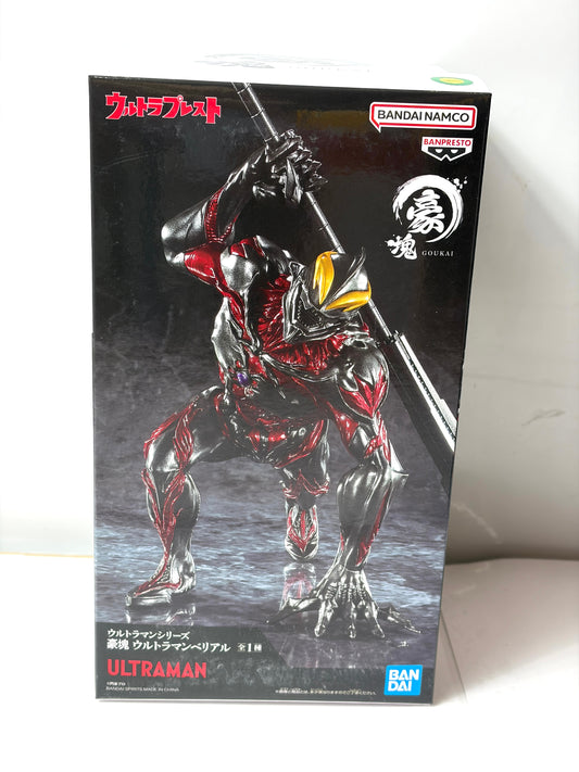 ウルトラマンベリアル 豪塊 GOUKAI ウルトラマンシリーズ フィギュア
