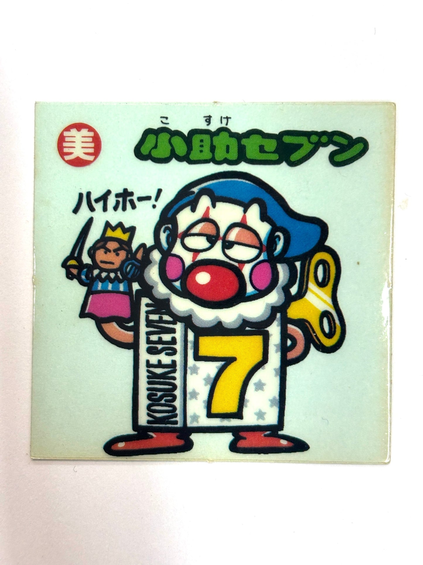 ビックリマンシール 悪魔VS天使 小助セヴン