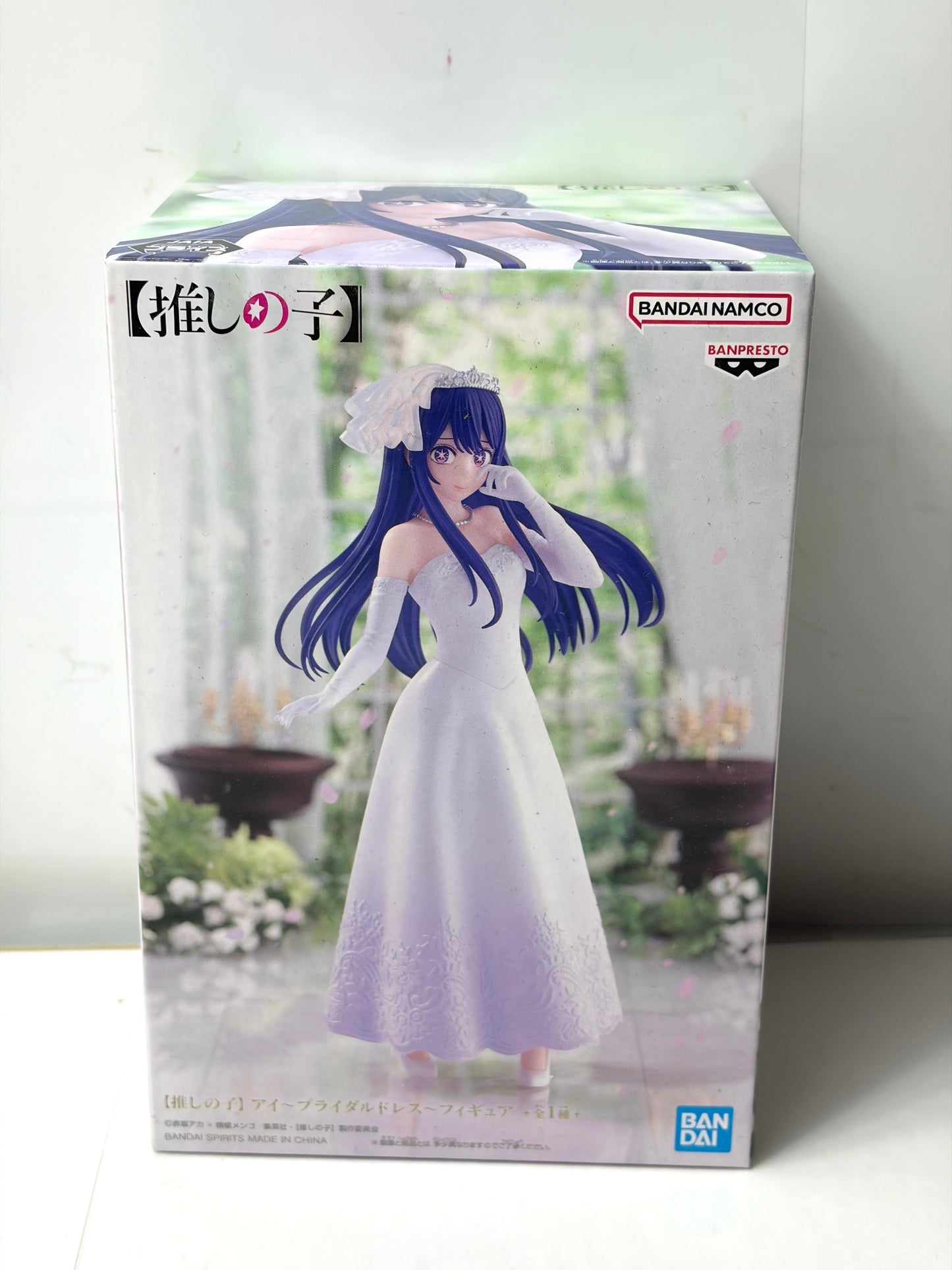 推しの子 アイ ウェディングドレス フィギュア BANPRESTO/BANDAI SPIRITS