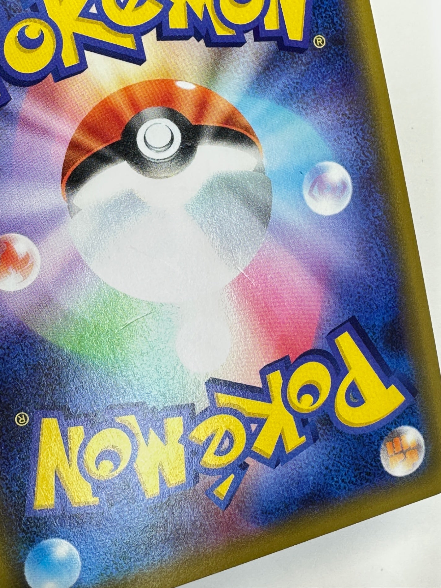 041/173/SM12A/B ピカチュウ&ゼクロムGX 【状態D】