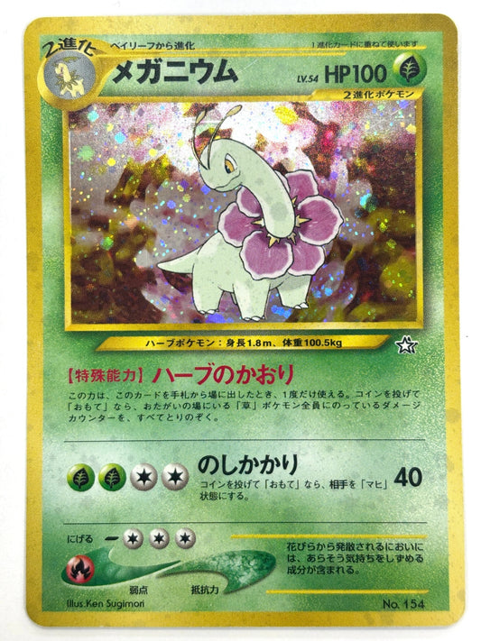 LV54HP100NO154-NEOPF メガニウム(右中央:☆)