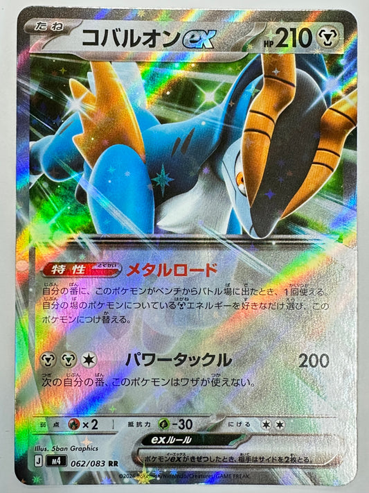 062/083 コバルオンex