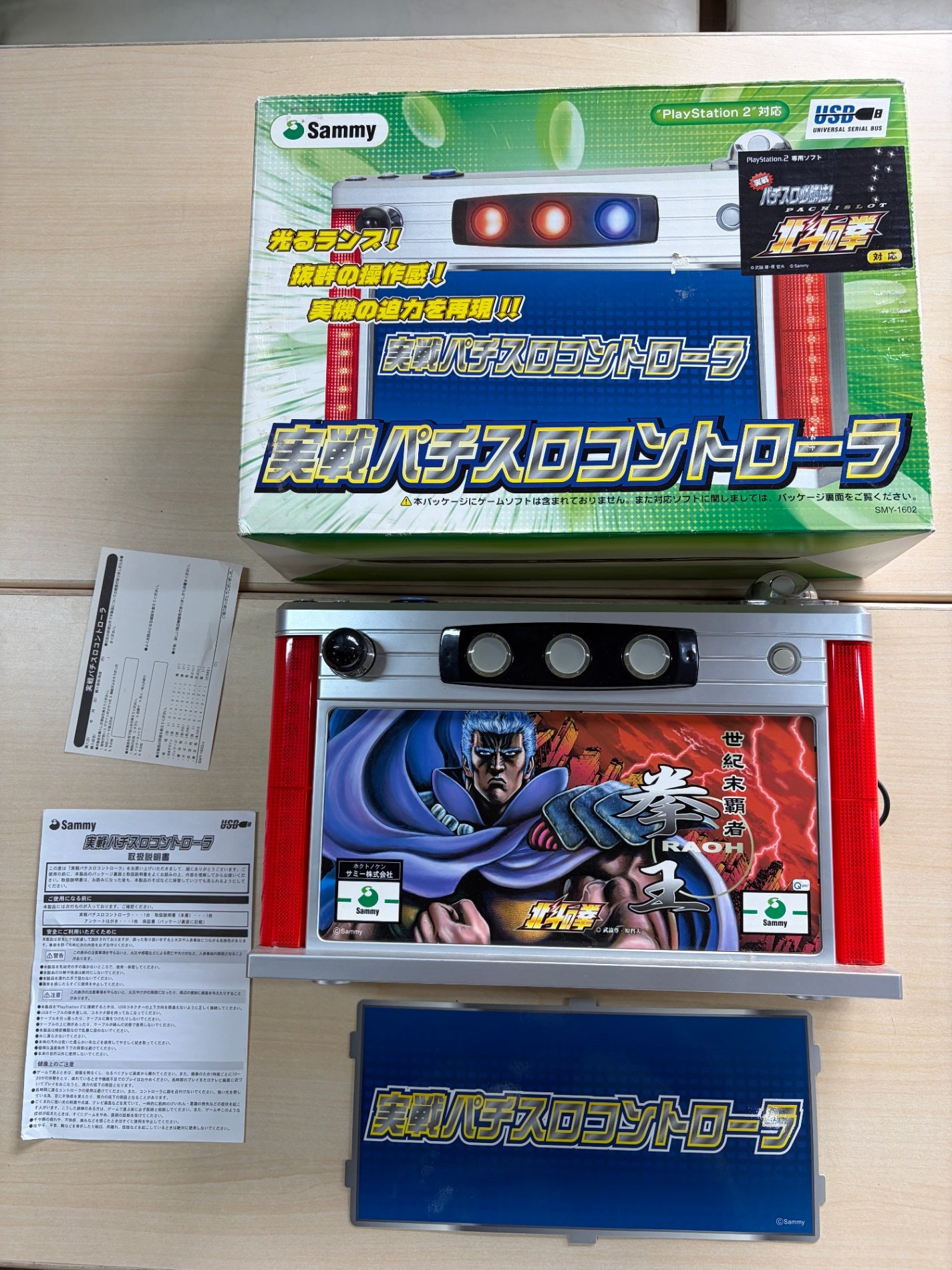 実戦パチスロコントローラ スタンダード