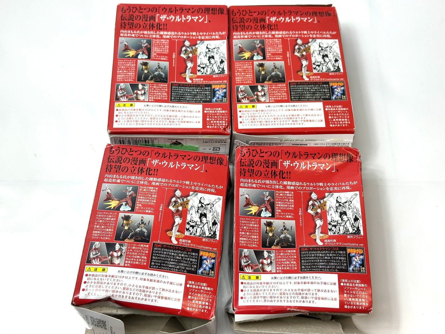 内装未開封品 超造形魂 ザ・ウルトラマン uchiyama ver. 4コセット ゾフィー レオ ウルトラの母 セブンフィギュア 3/3