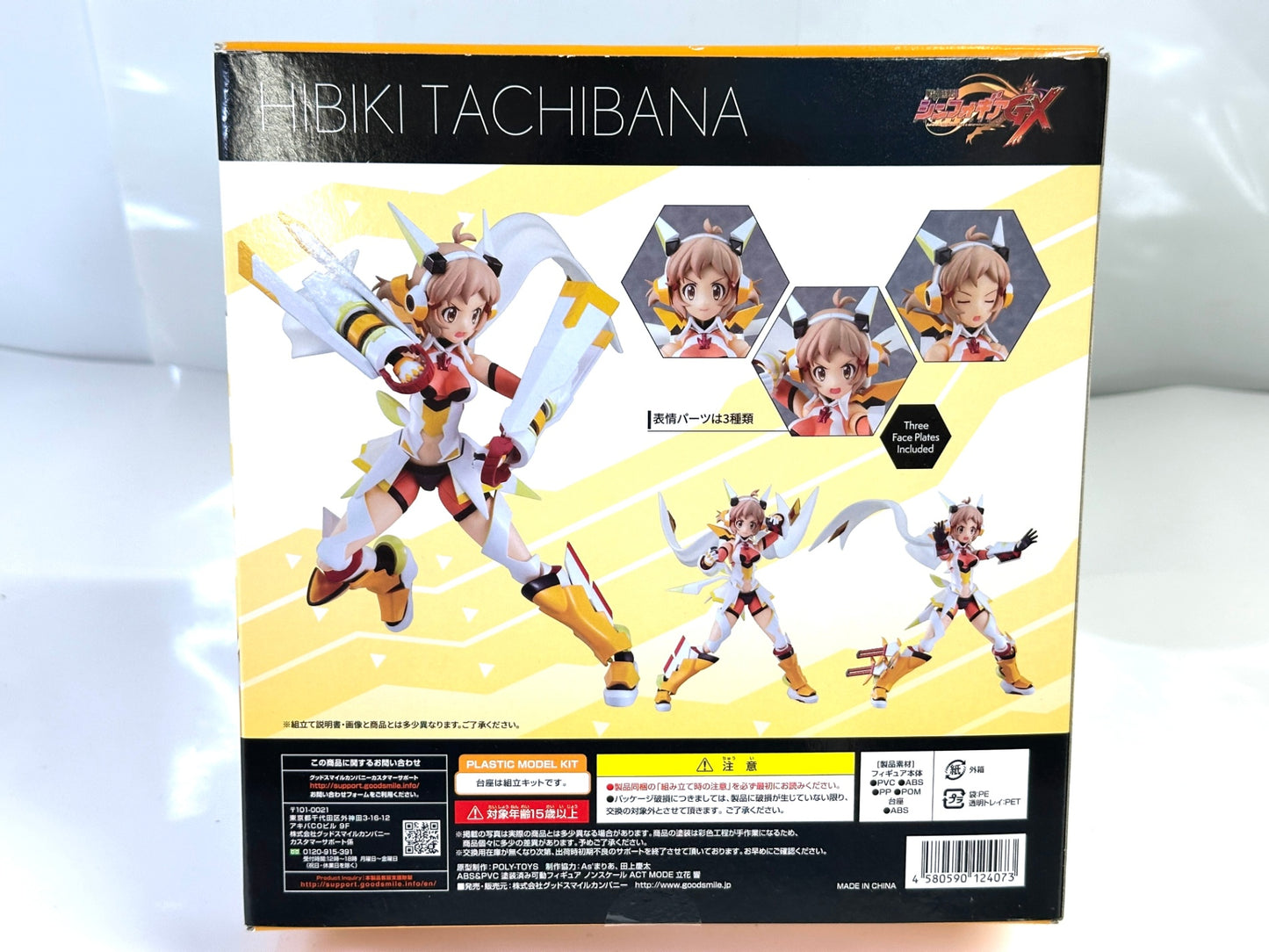 グッドスマイルカンパニー ACT MODE 戦姫絶唱シンフォギアGX 立花響 フィギュア モデルキット 7/10