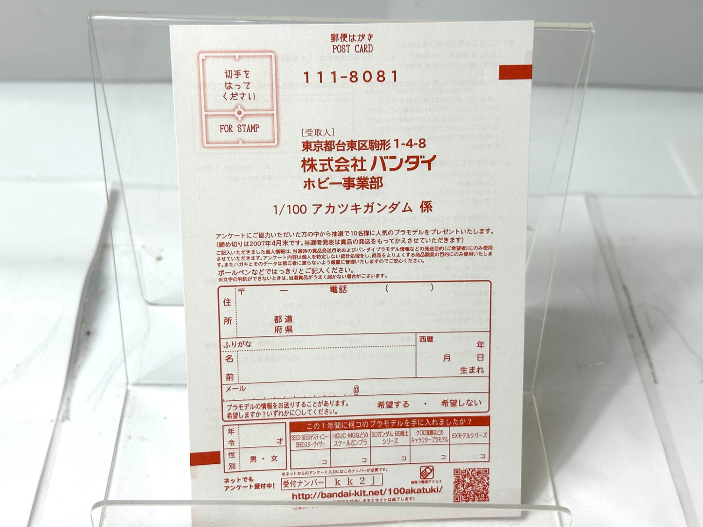 未組立品 バンダイ 1/100 ORB-01 アカツキガンダム オオワシパック/シラヌイパック 機動戦士ガンダムSEED DESTINY 10/31