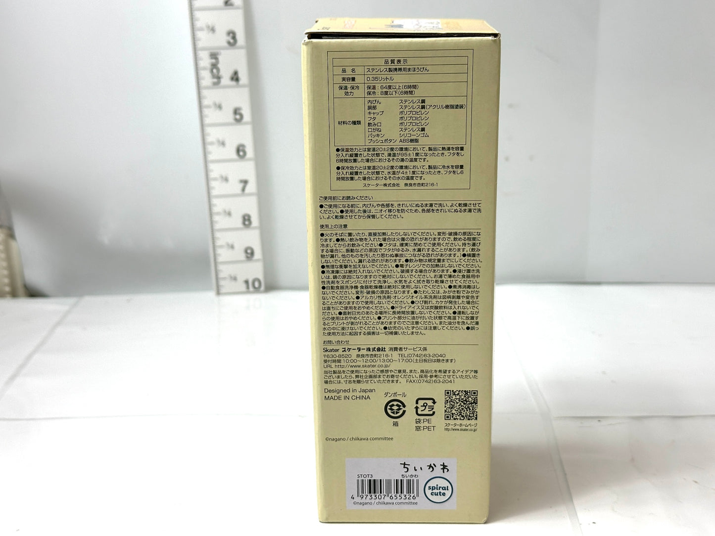 Skater スケーター ちいかわ ステンレスワンタッチボトル (いもむしパン) 350ml 真空二重構造 11/10