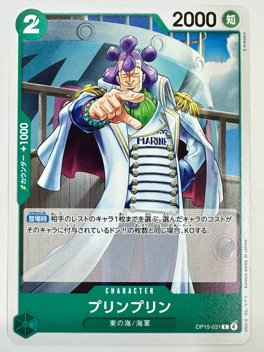 OP15-031 プリンプリン