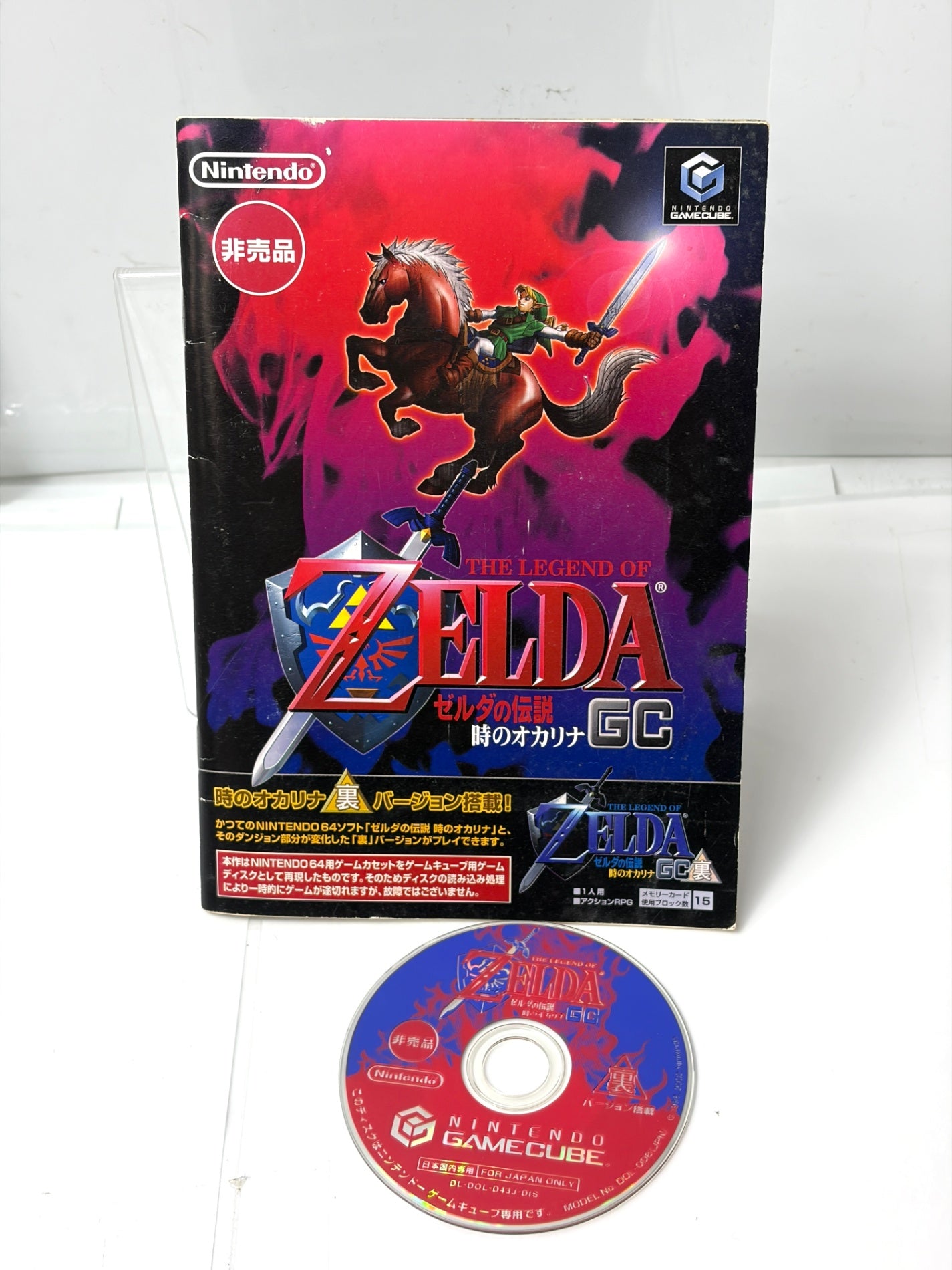 ゼルダの伝説GC 時のオカリナ／裏 ゲームキューブ 非売品 ディスク 任天堂