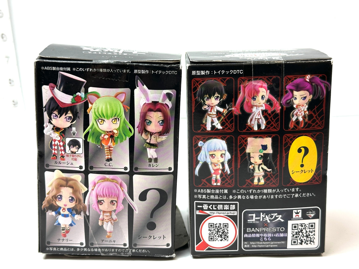 内装未開封品 一番くじプレミアム コードギアス G賞きゅんキャラ 2個セット ルルーシュ・ランペルージ フィギュア 3/3