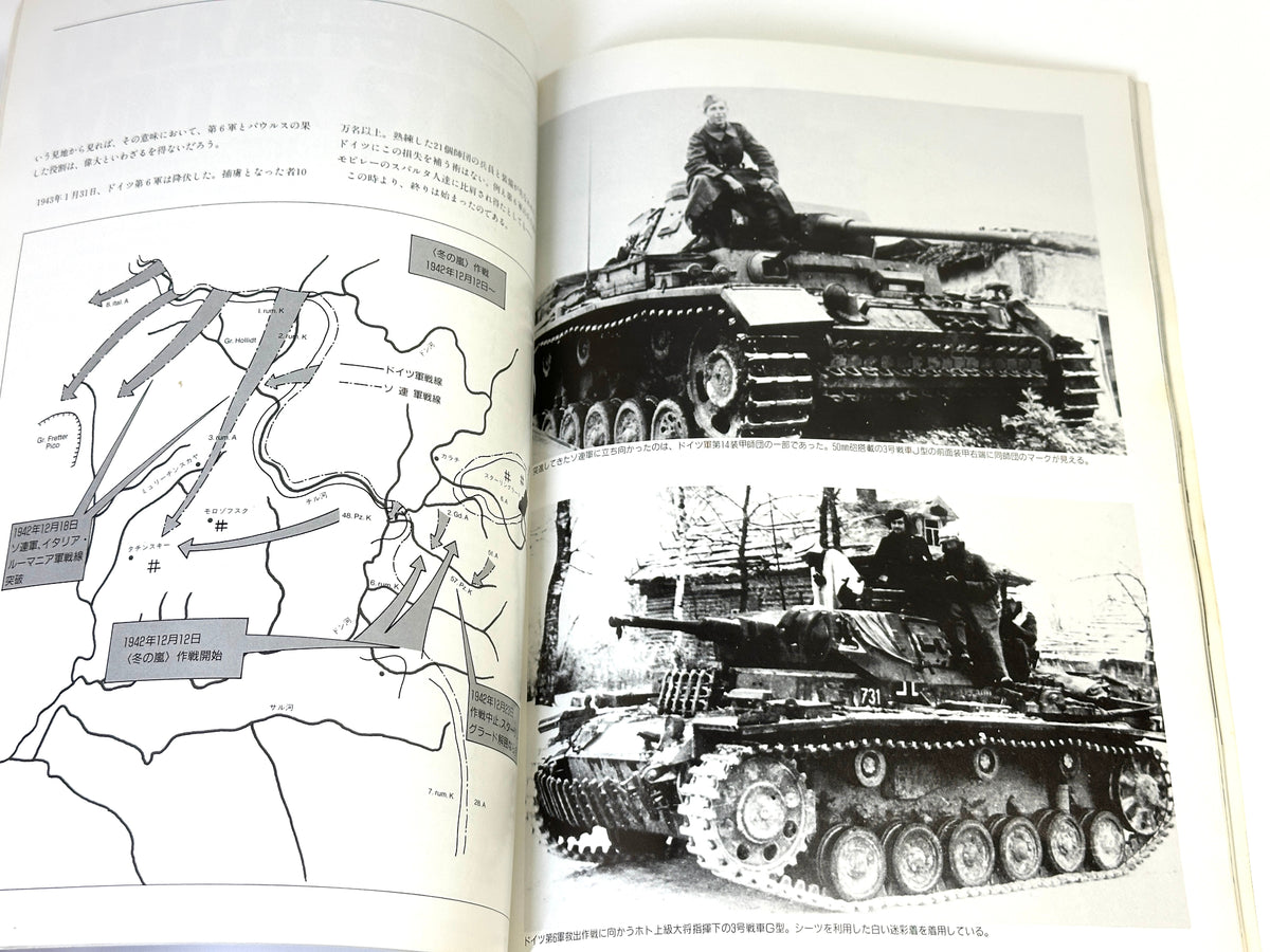 現状品 ボードゲーム アド・テクノス Operation Winter Storm 冬の嵐：マンシュタインの戦い 9/9