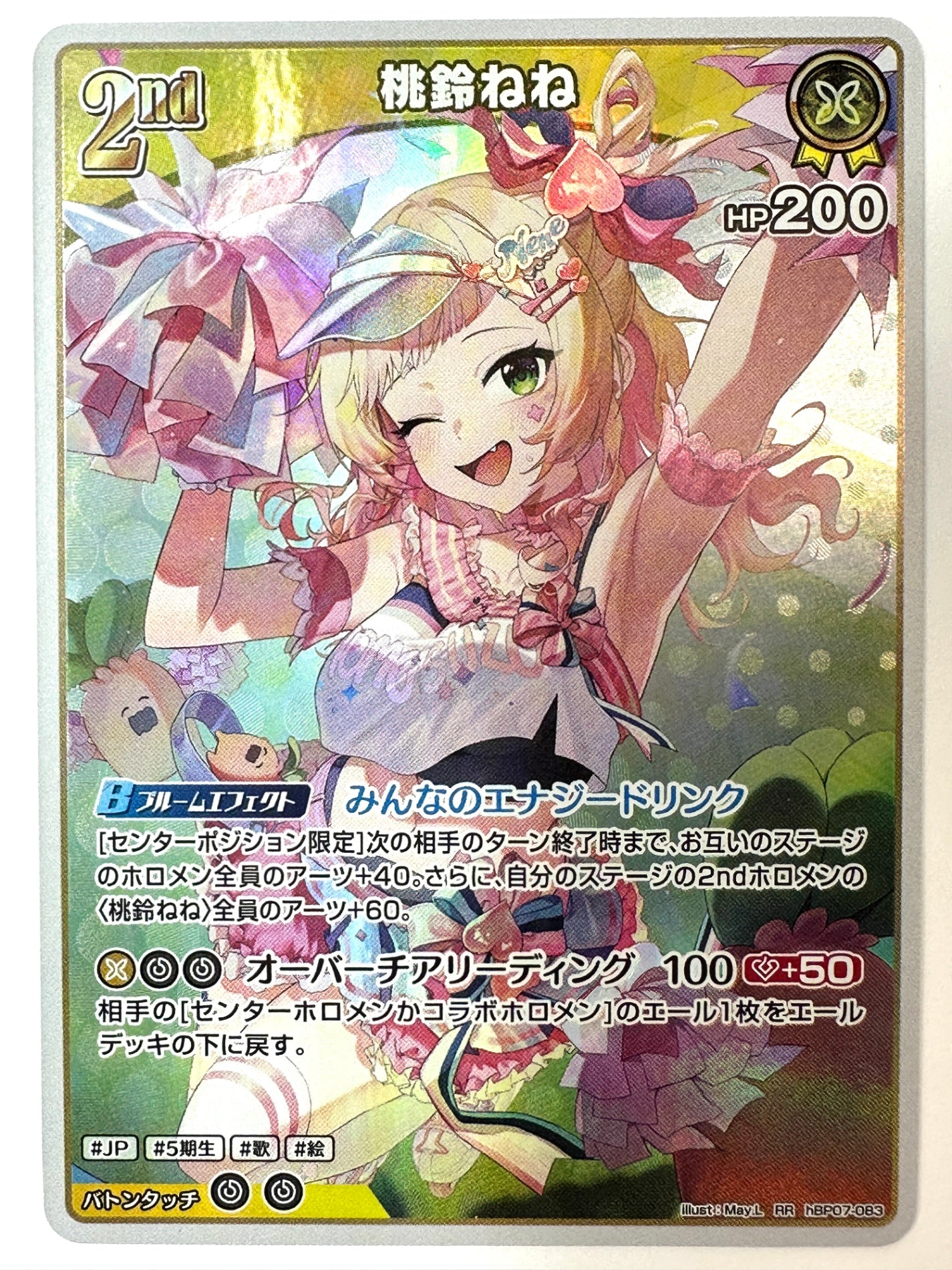 RRhBP07-083 桃鈴ねね