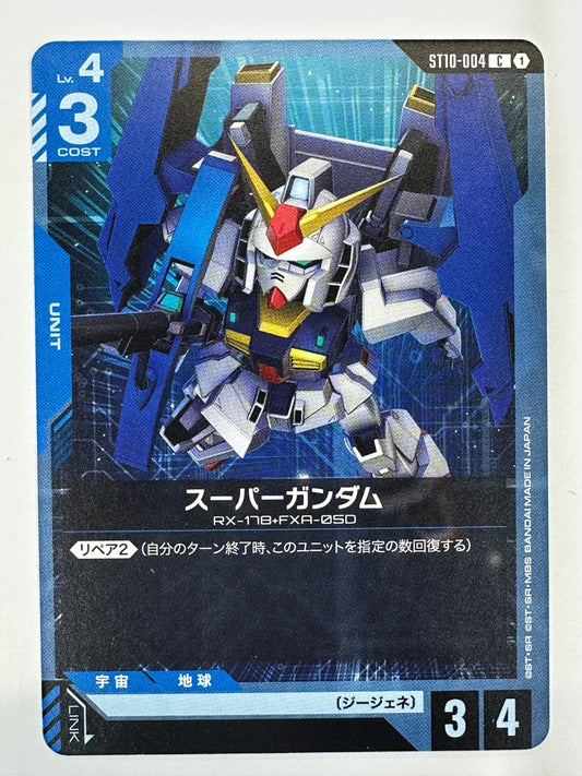 ST10-004 スーパーガンダム