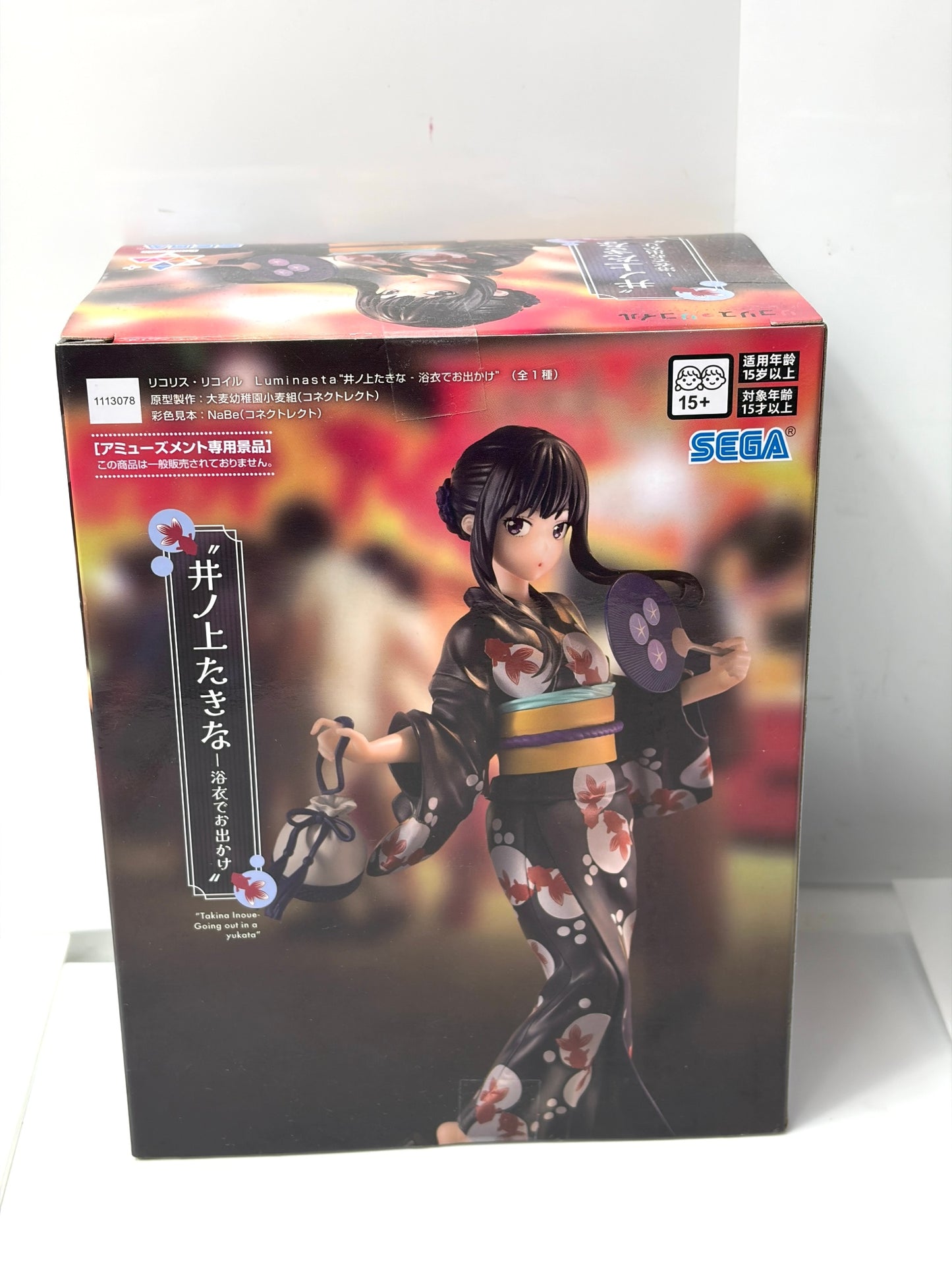 Luminasta (SEGA) / リコリス・リコイル “井ノ上たきな” 浴衣でお出かけ
