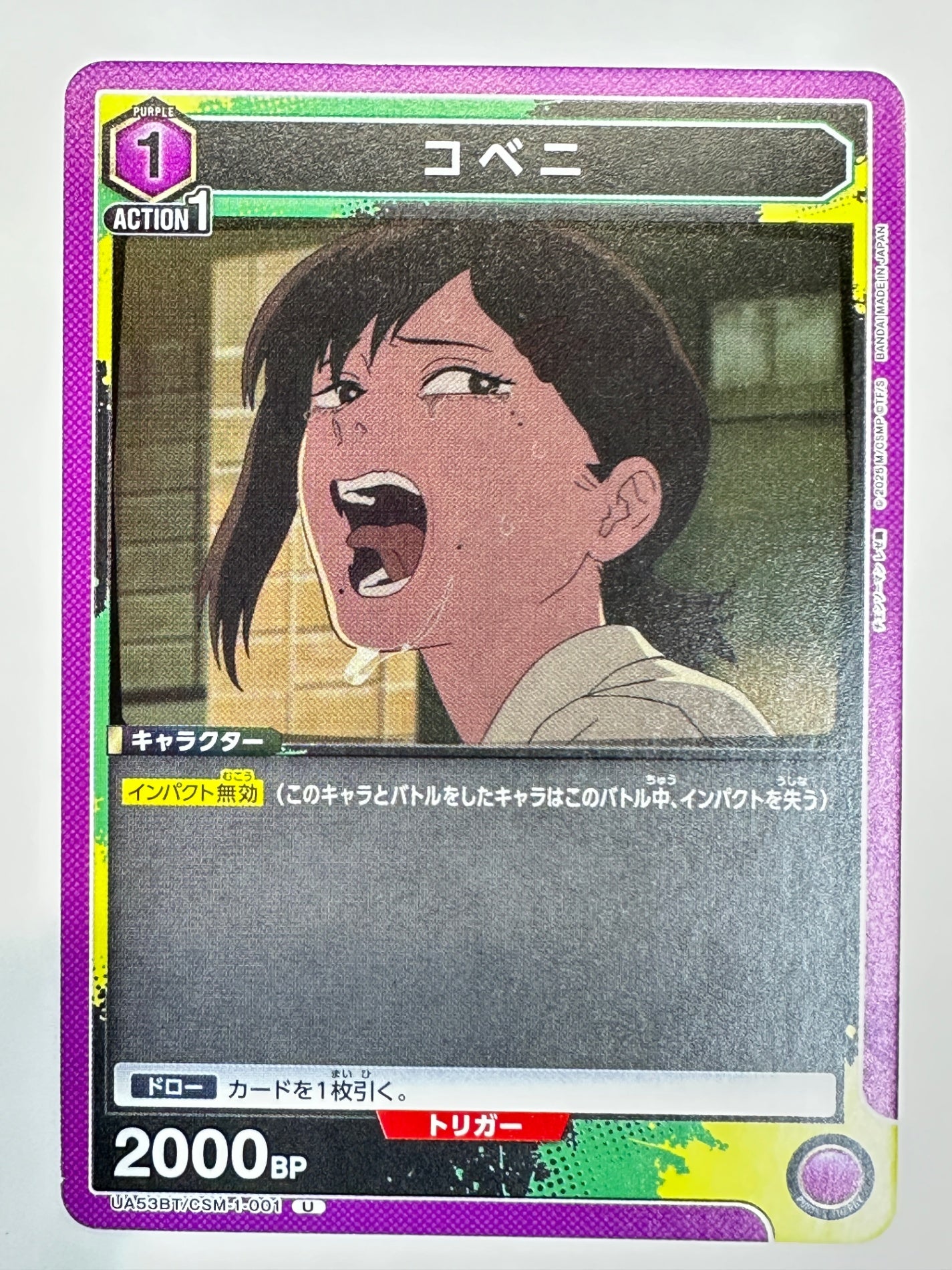 UA53BT/CSM-1-001U コベニ