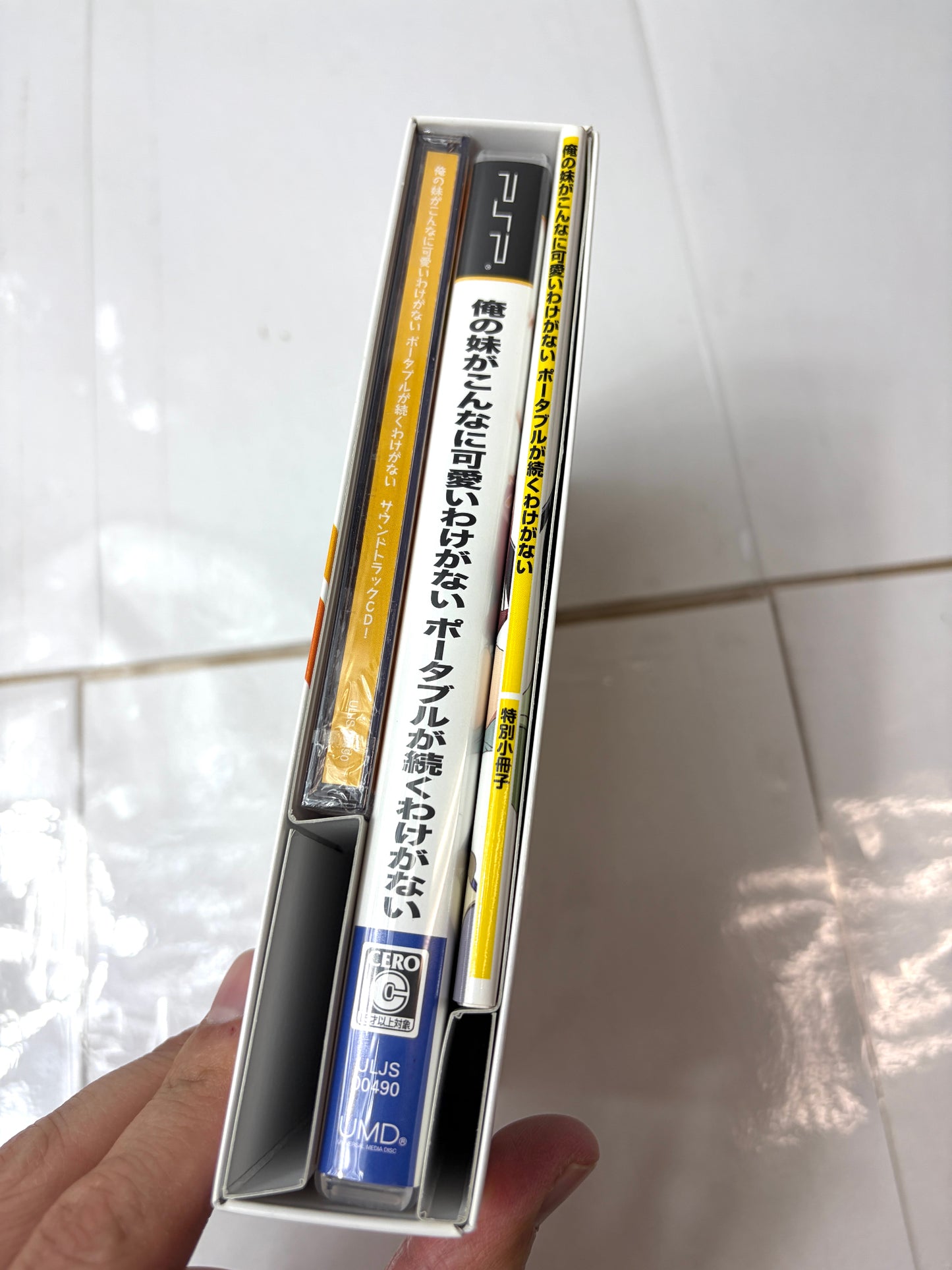 PSP 俺の妹がこんなに可愛いわけがない ポータブル 初回特装版 “ずっとこのままで”パック 【箱・CD・冊子付】