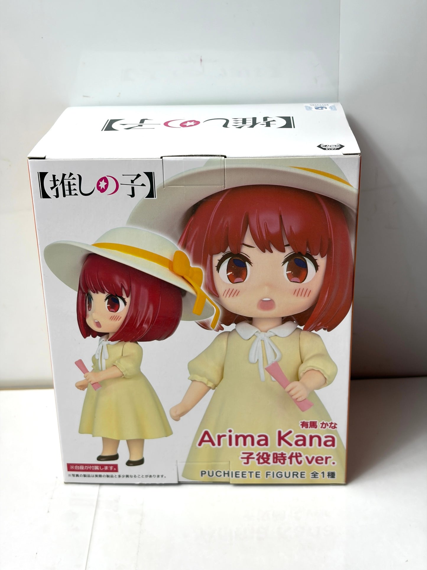 【推しの子】有馬かな PUCHIEETE FIGURE 子役時代ver. プライズ TAITO