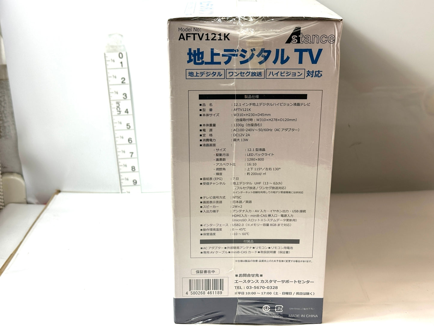 アカート AKART 12インチ 液晶地上デジタルテレビ AFTV121K 寝室やキッチン等 HDMI microSD 4/9