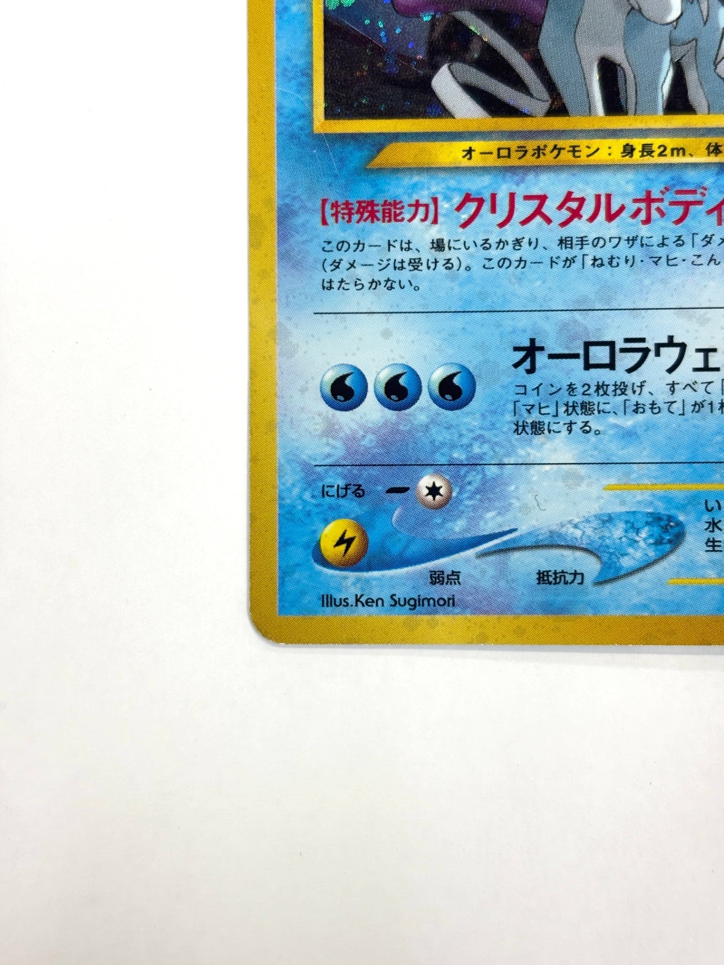 LV33HP70NO245-NEO3 スイクン(右中央:水滴)