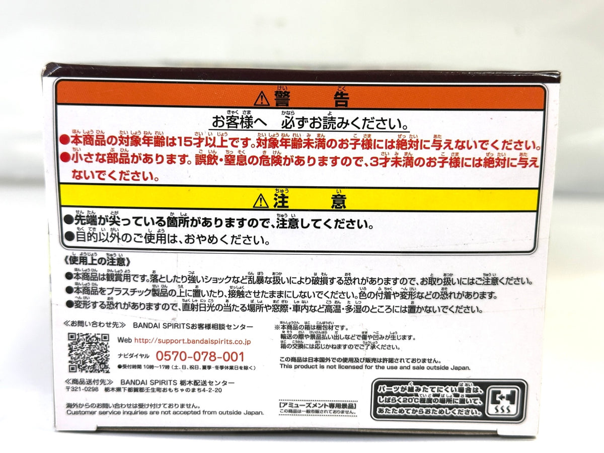 バンプレスト 仮面ライダーゼロワン 英雄勇像 仮面ライダーゼロツー イズVer. B フィギュア 9/28