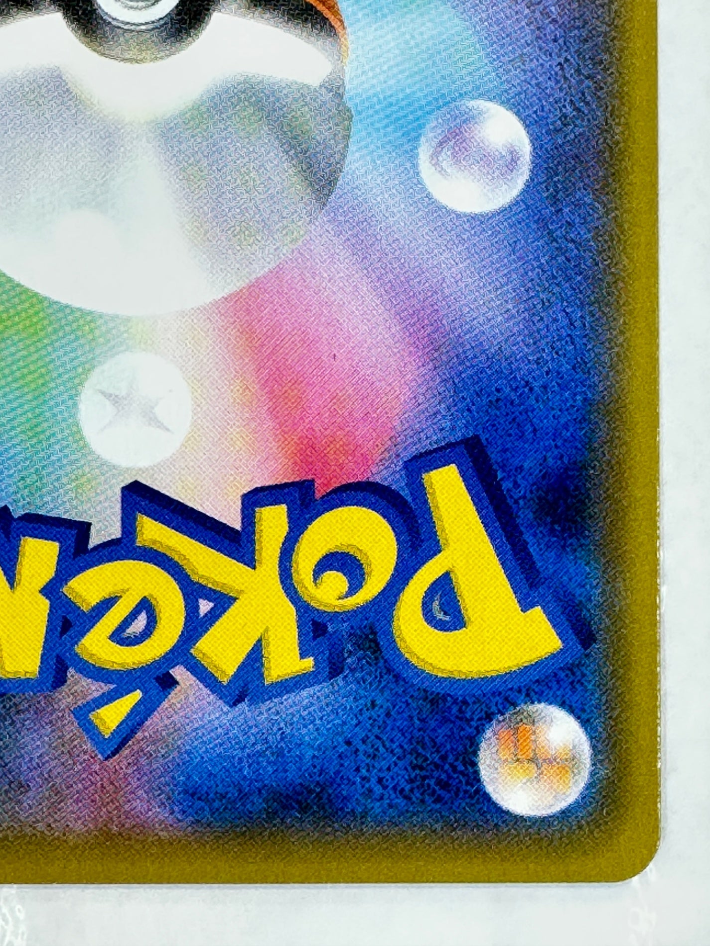 024/028/S8a そらをとぶピカチュウVMAX　【状態B】横線あり